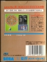 Sega  Master System&nbsp; - &nbsp;Family Games (Mark III) (Back)